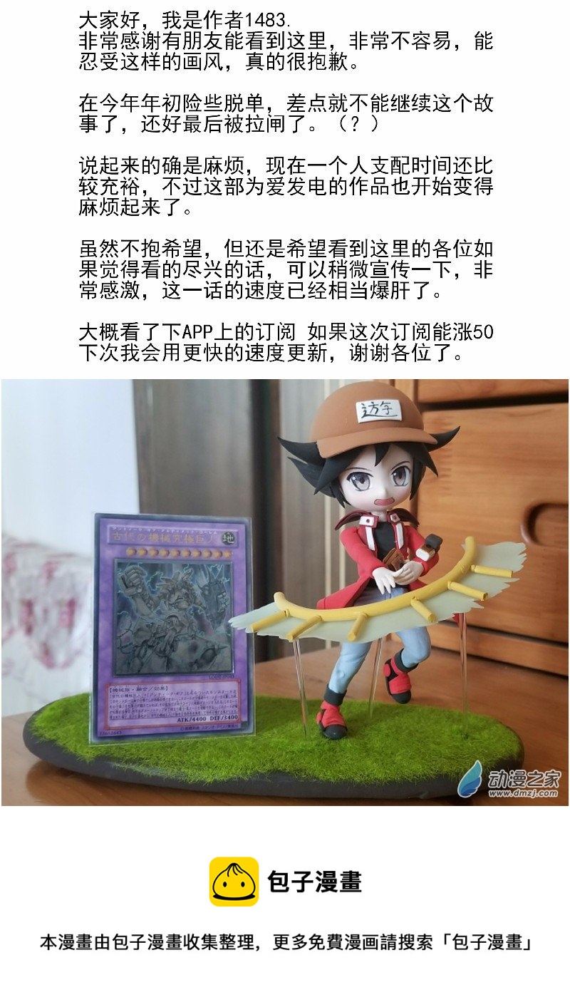 第十五回合-第25话