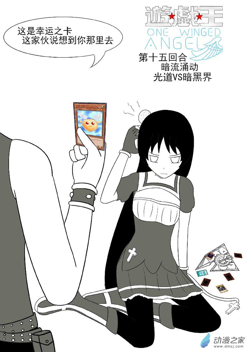 第十五回合-第25话