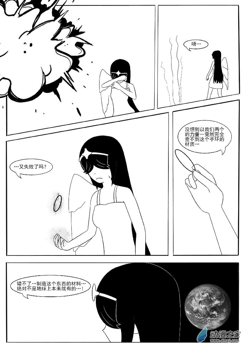 第十五回合-第25话