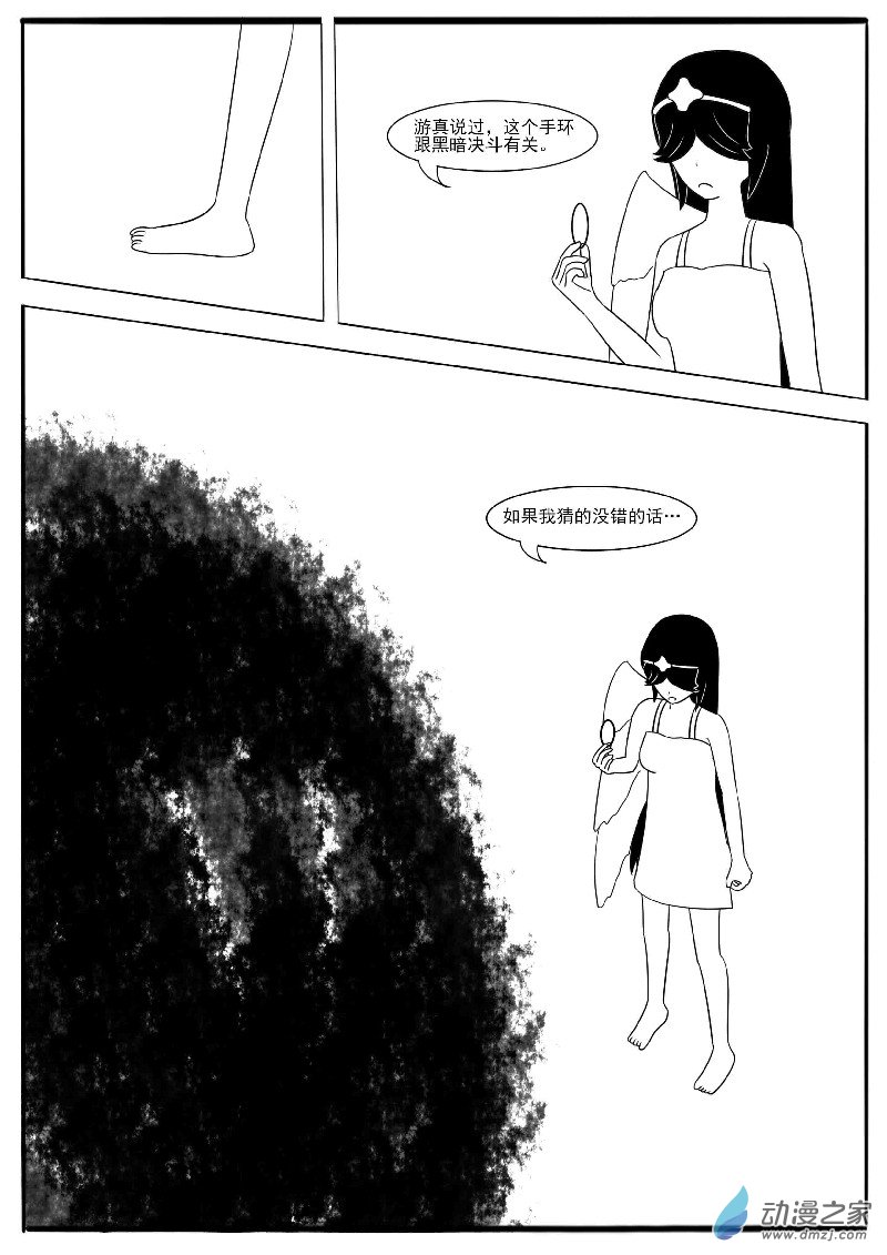 第十五回合-第25话