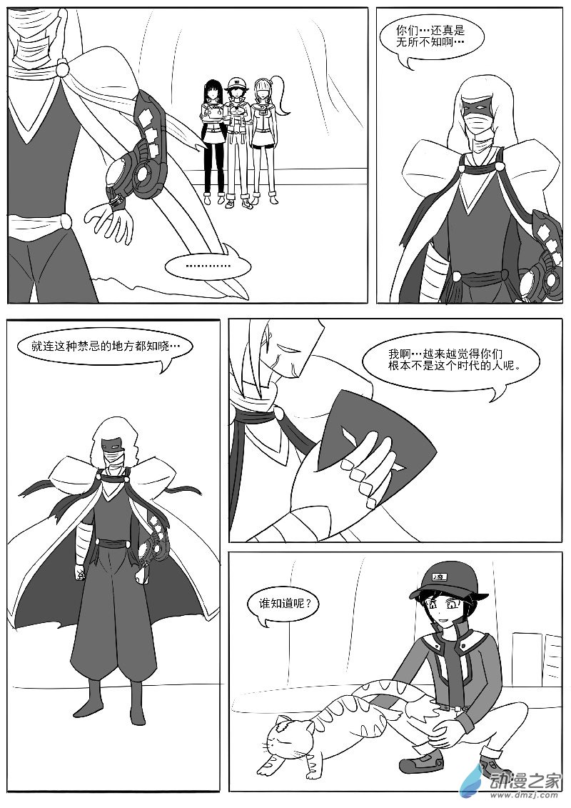 第十七回合-第33话