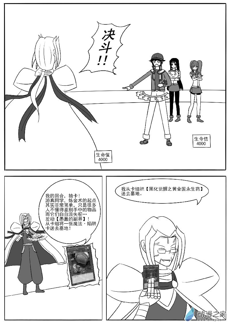 第十七回合-第33话