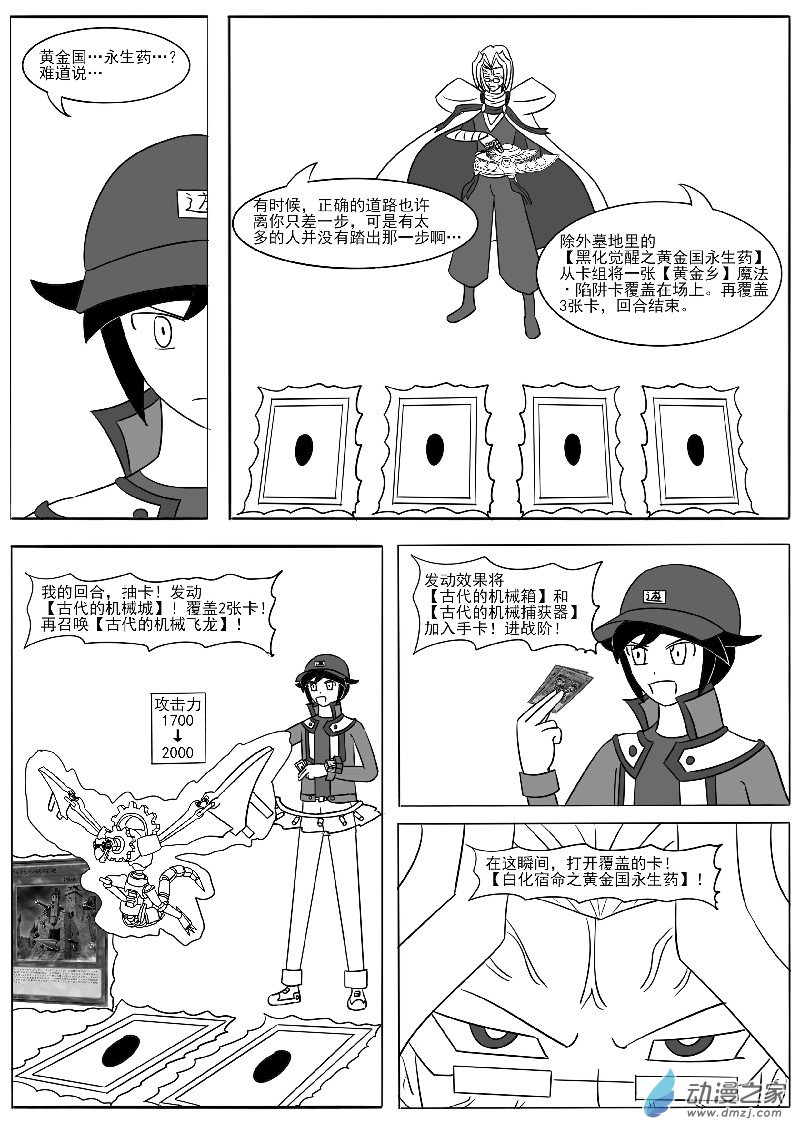 第十七回合-第33话