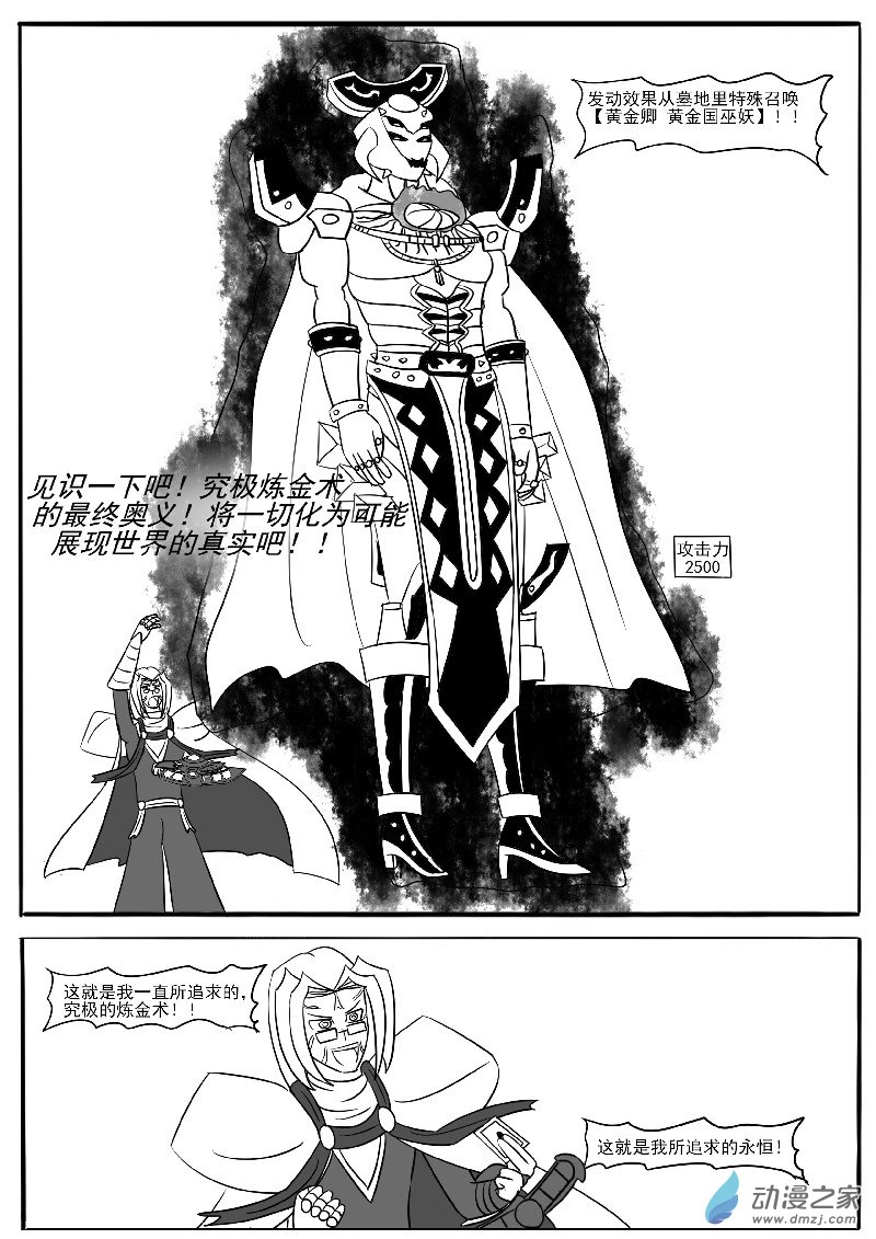 第十七回合-第33话