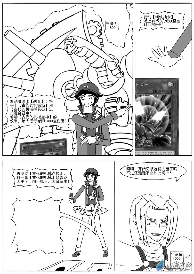 第十七回合-第33话