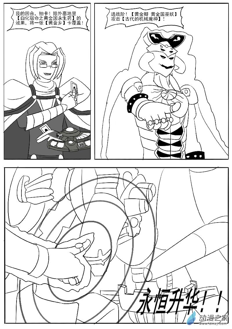 第十七回合-第33话