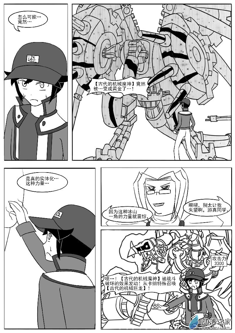 第十七回合-第33话