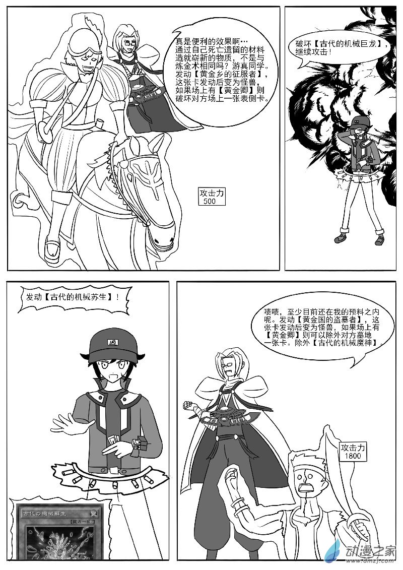 第十七回合-第33话