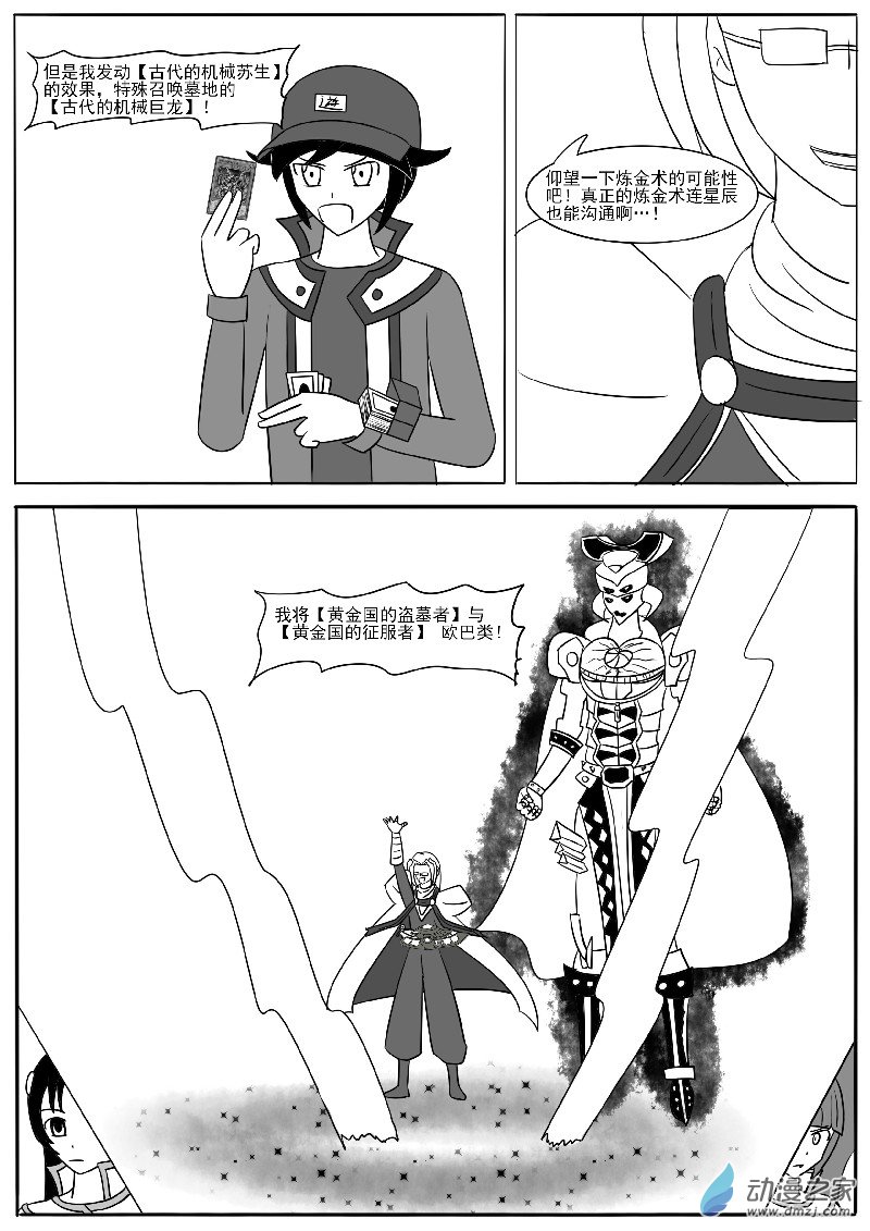 第十七回合-第33话