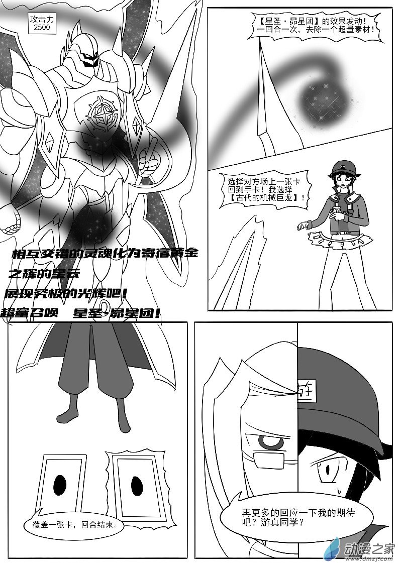 第十七回合-第33话