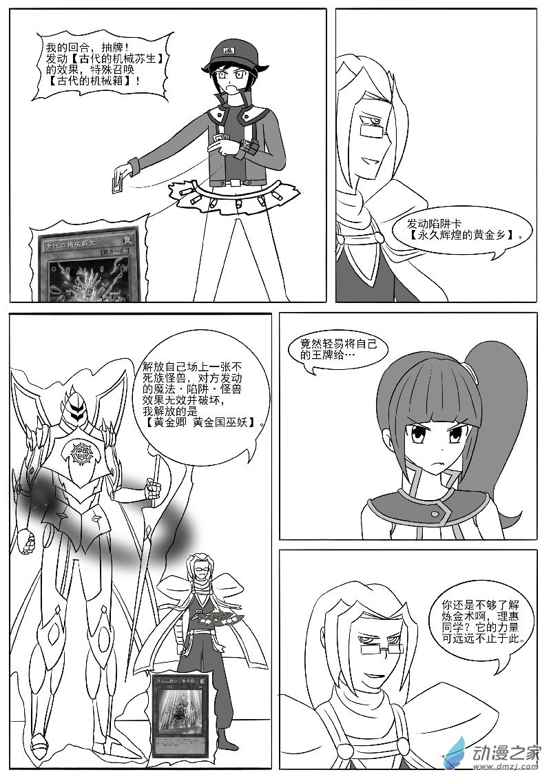 第十七回合-第33话