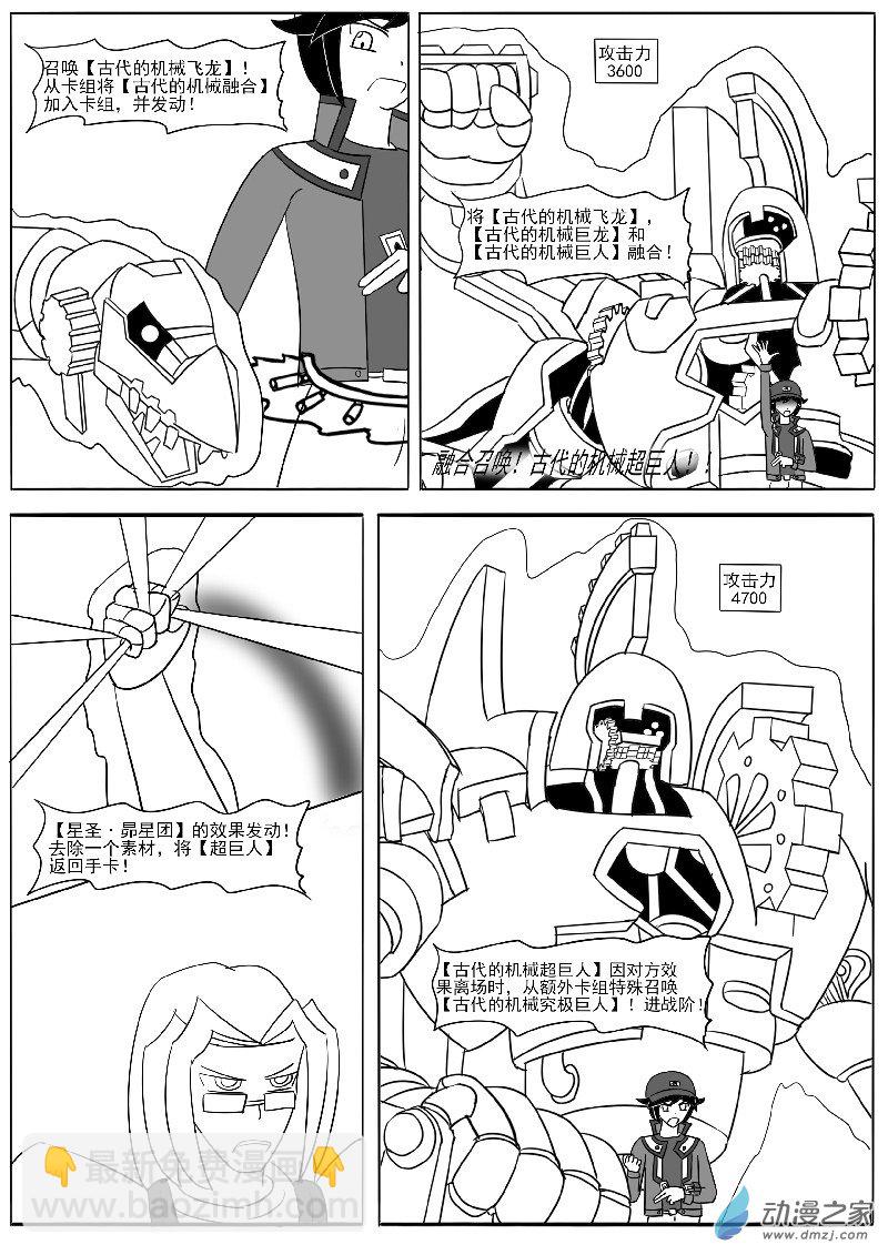 第十七回合-第33话