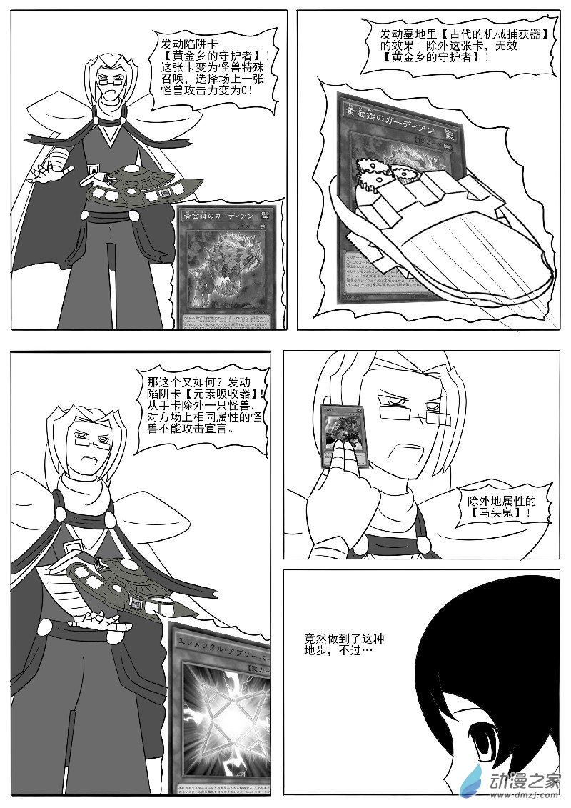 第十七回合-第33话