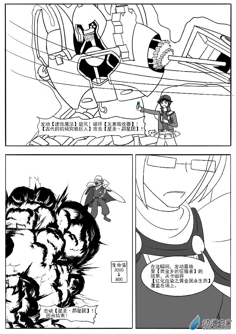 第十七回合-第33话