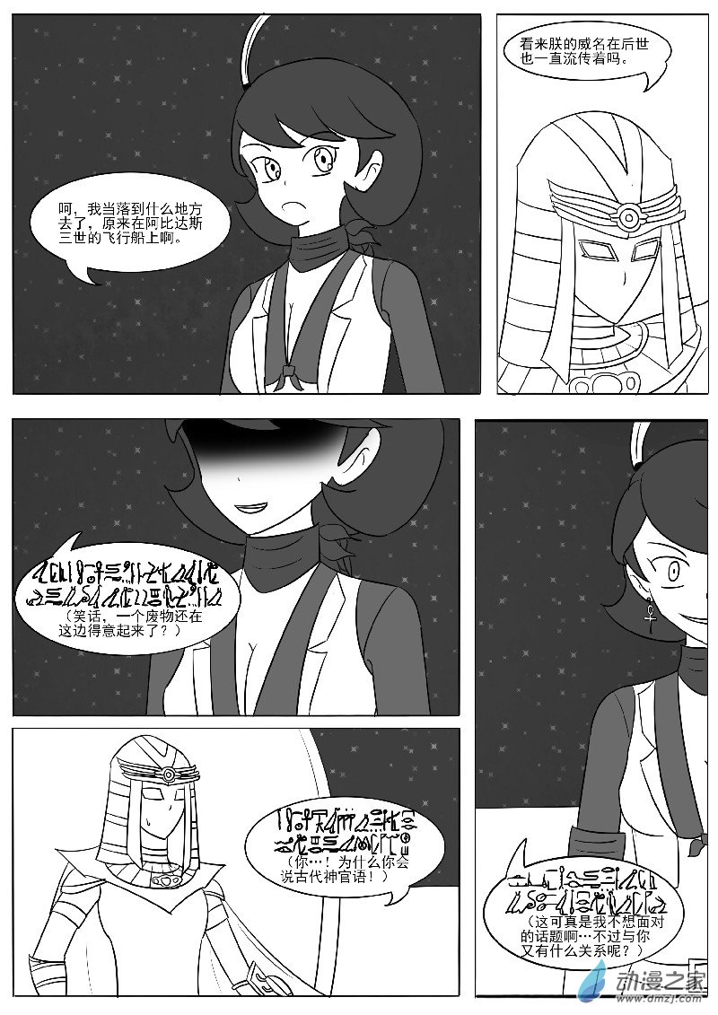 第十七回合-第33话