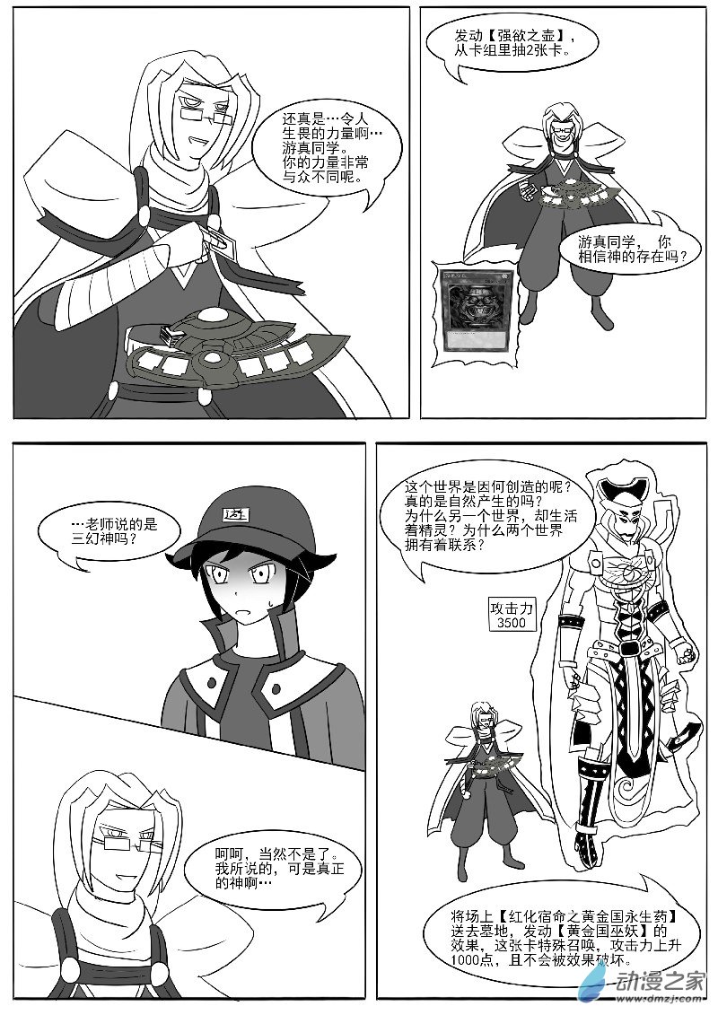 第十七回合-第33话