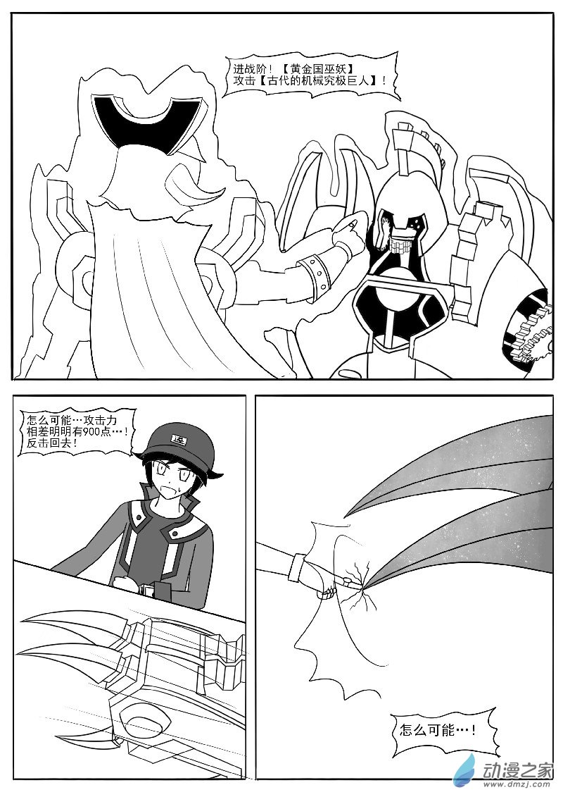 第十七回合-第33话