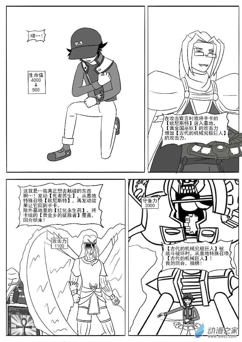 第十七回合-第33话