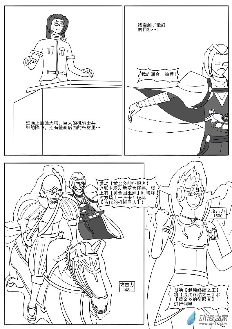 第十七回合-第33话