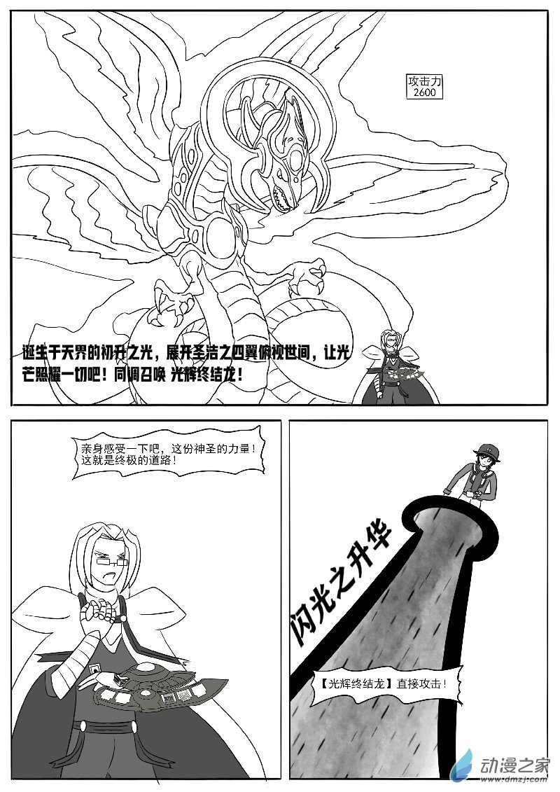 第十七回合-第33话