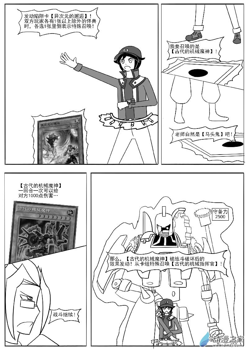 第十七回合-第33话