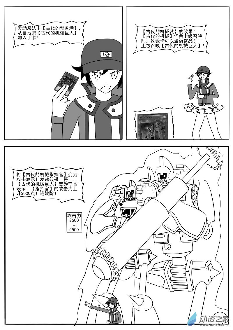 第十七回合-第33话