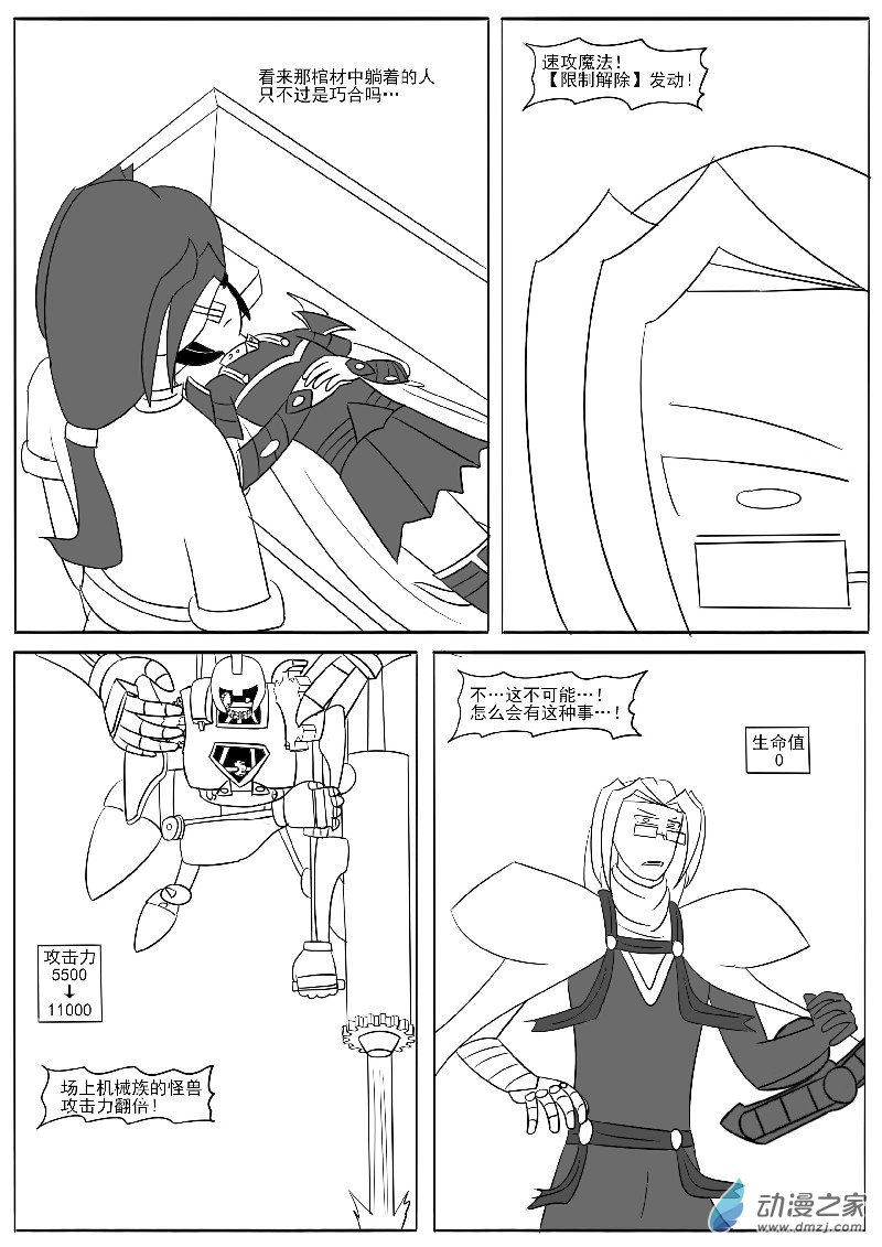 第十七回合-第33话