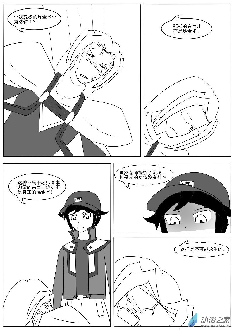 第十七回合-第33话