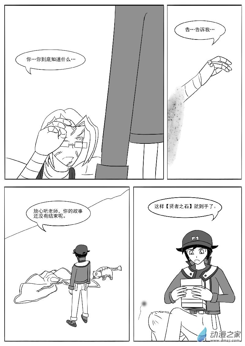 第十七回合-第33话