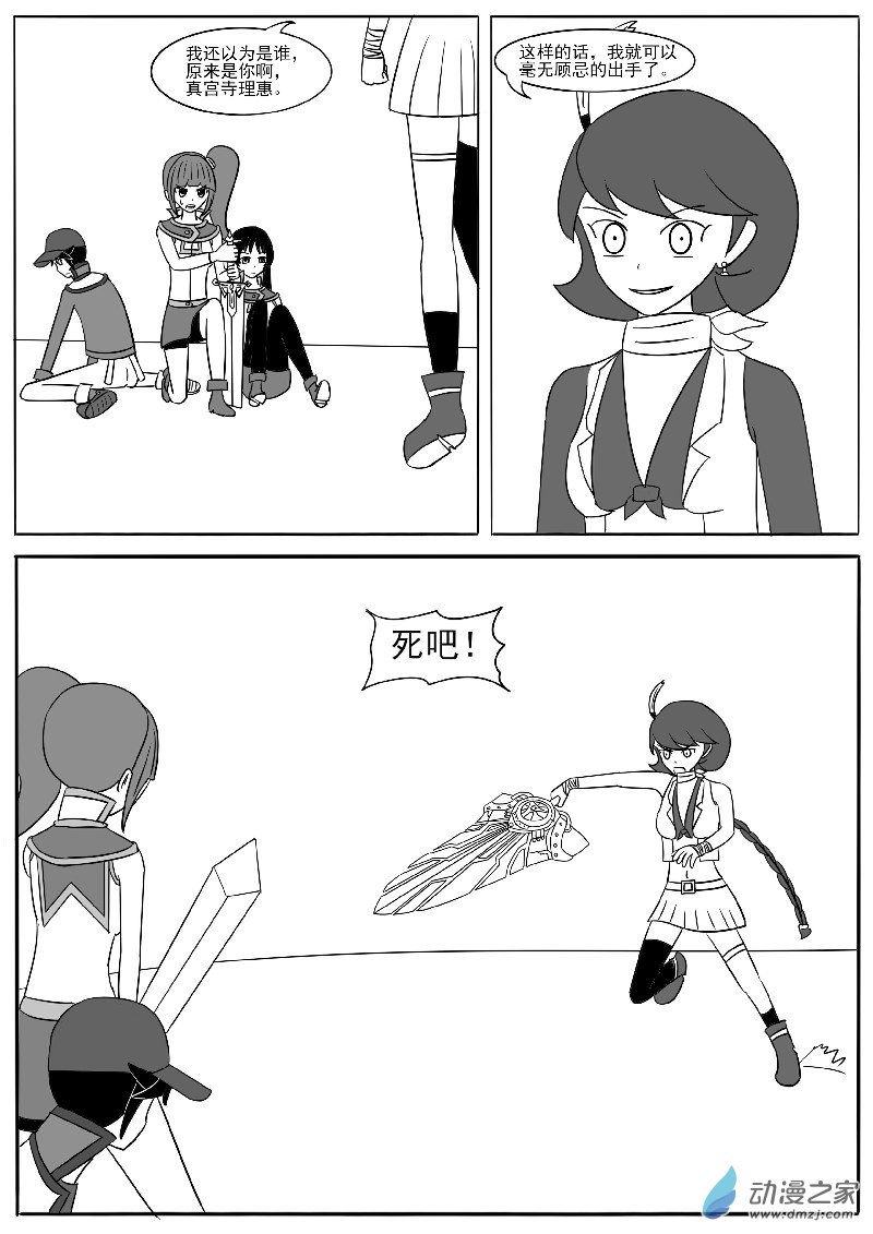 第十七回合-第33话