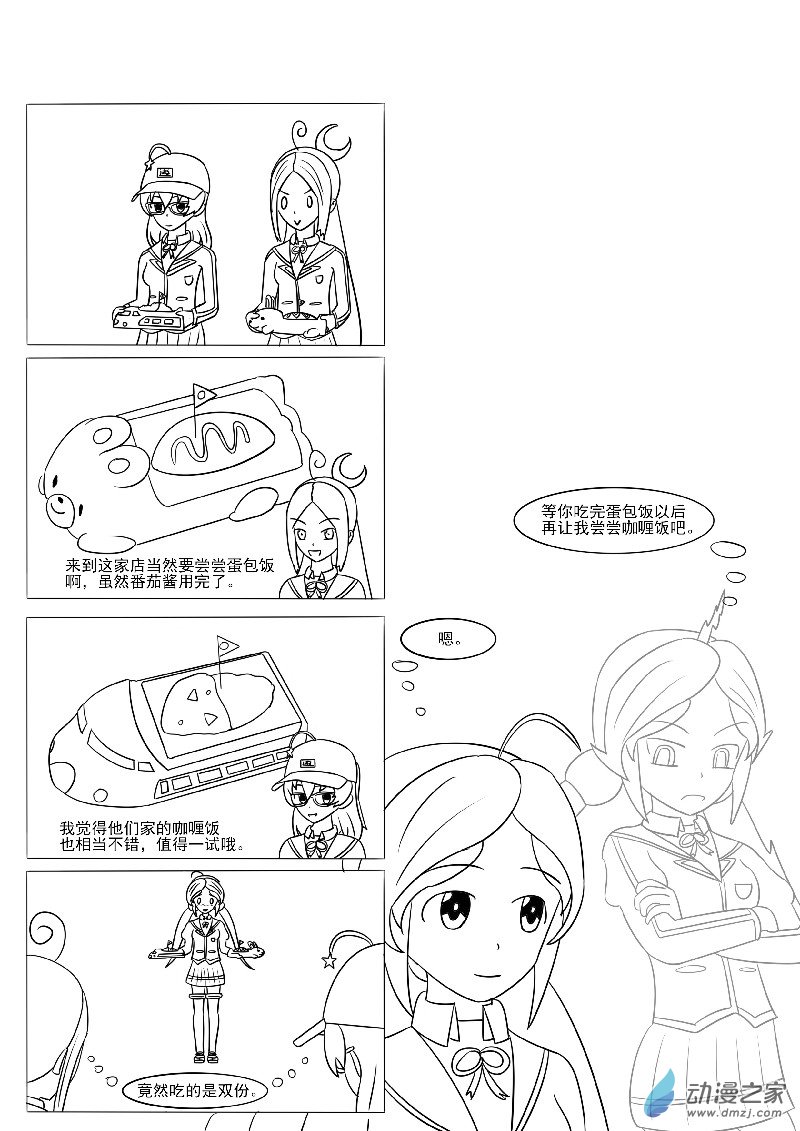 第十七回合-第33话