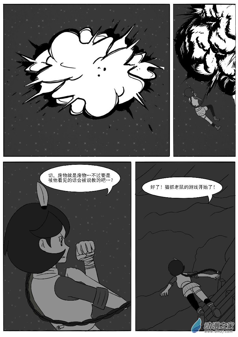 第十七回合-第33话