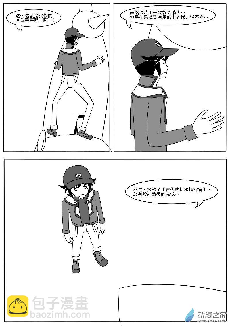 第十七回合-第33话