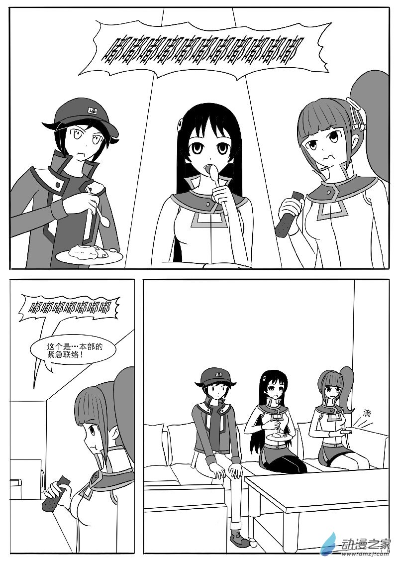 第十七回合-第33话