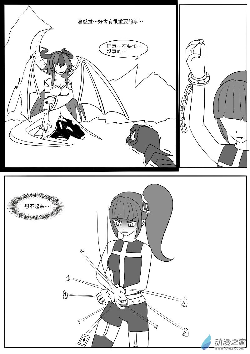 第十八回合(1/2)-第35话