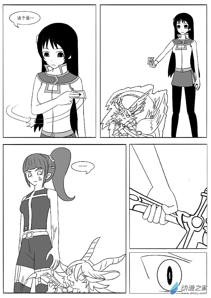 第十八回合(1/2)-第35话