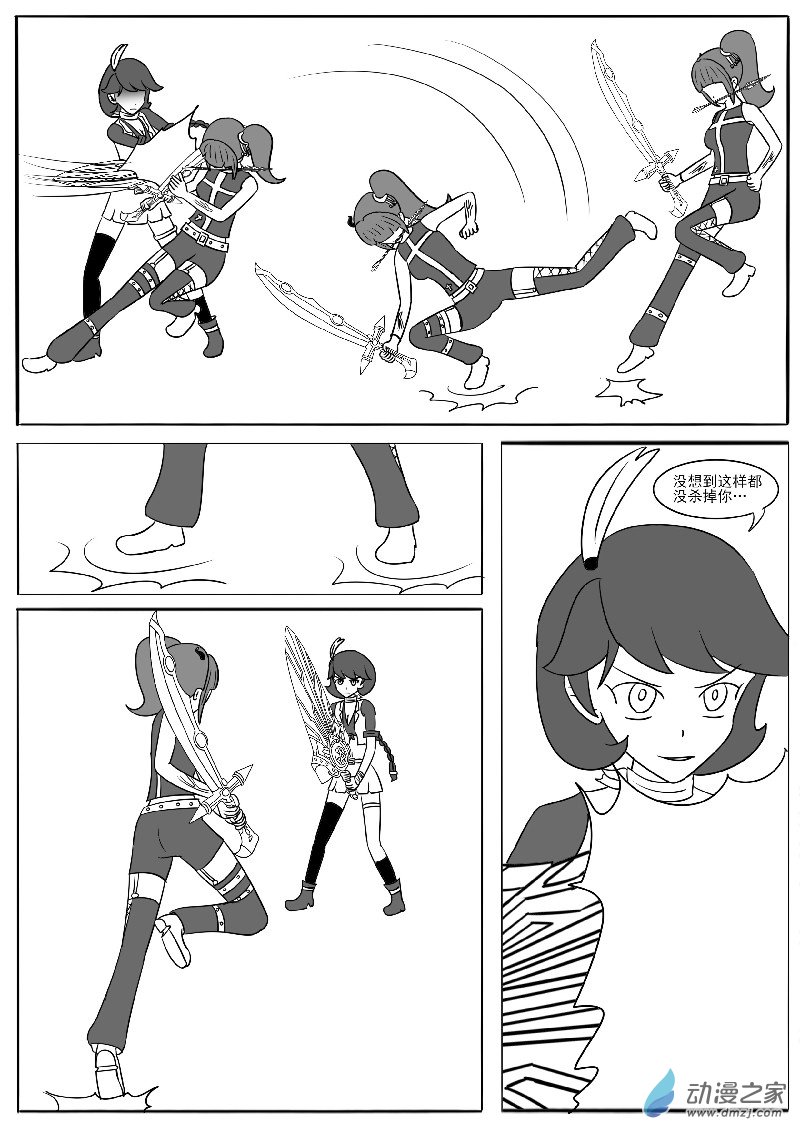 第十八回合(1/2)-第35话