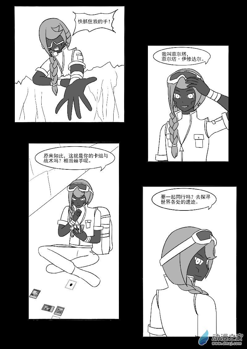 第十八回合(1/2)-第35话