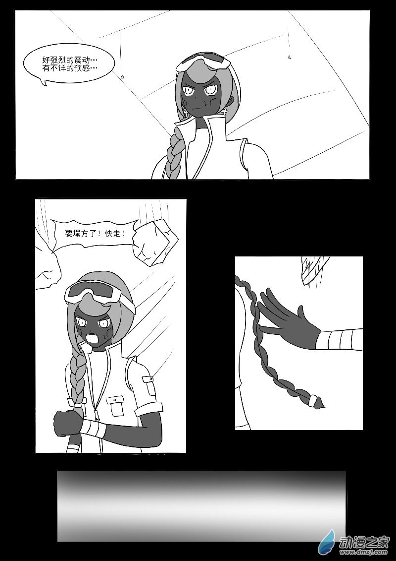 第十八回合(1/2)-第35话