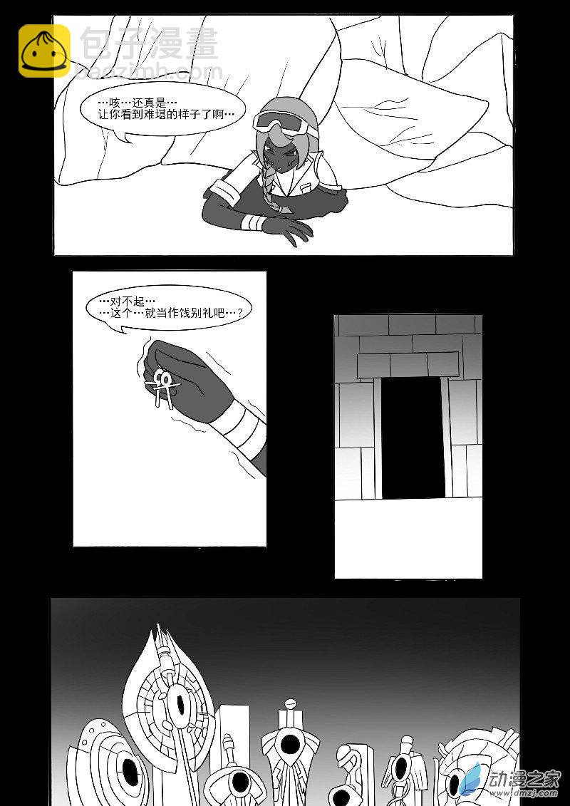 第十八回合(1/2)-第35话