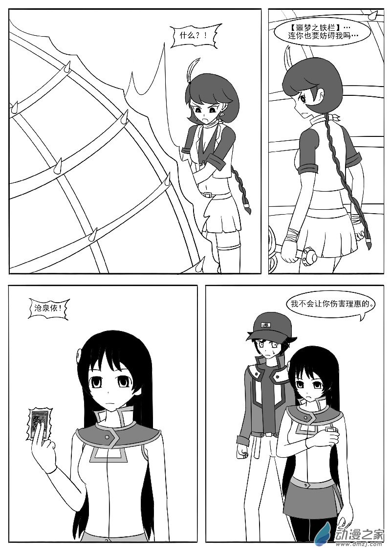 第十八回合(1/2)-第35话