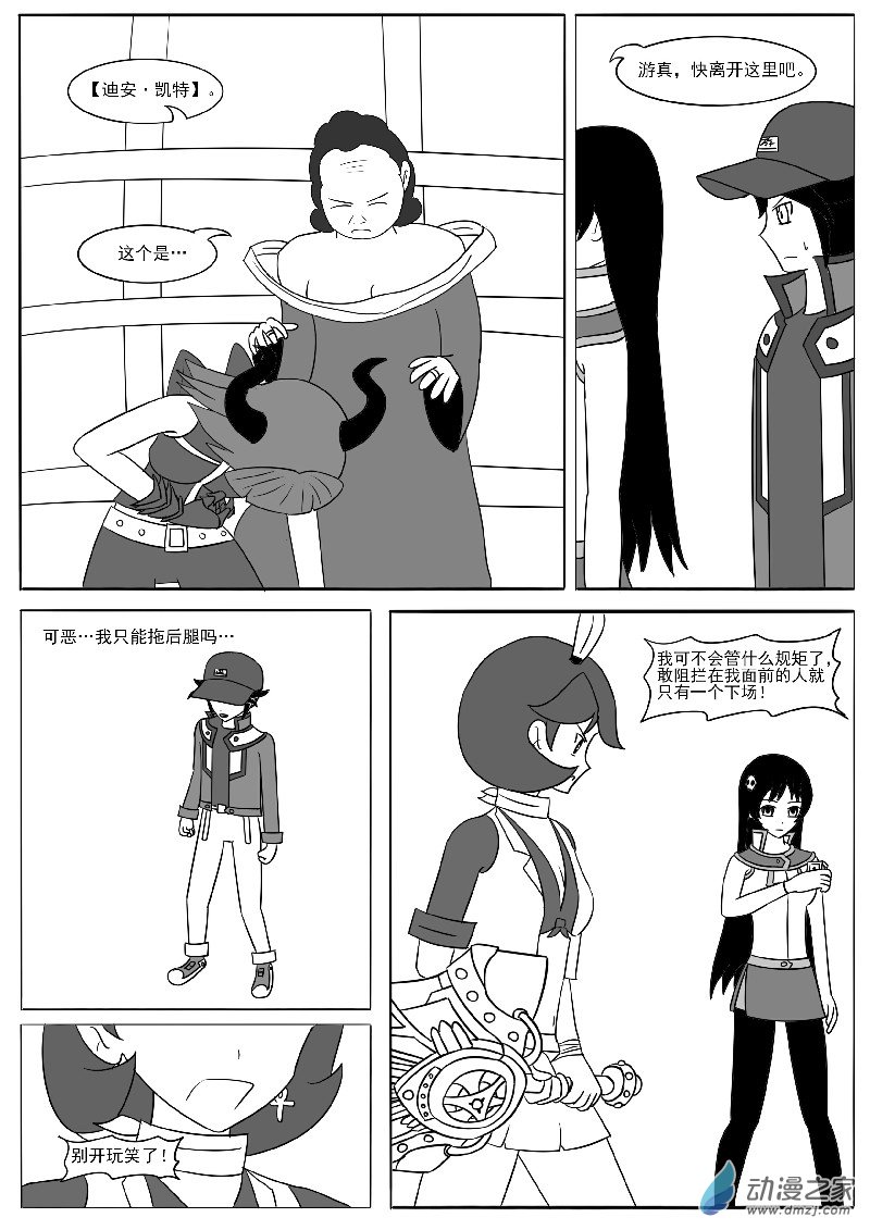 第十八回合(1/2)-第35话