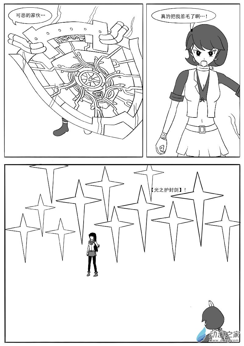 第十八回合(1/2)-第35话