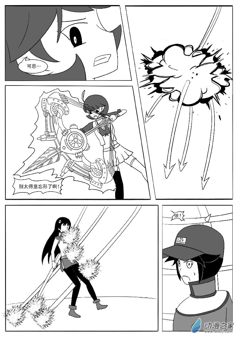 第十八回合(1/2)-第35话