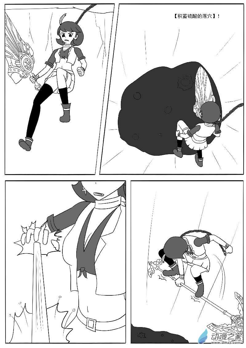 第十八回合(1/2)-第35话