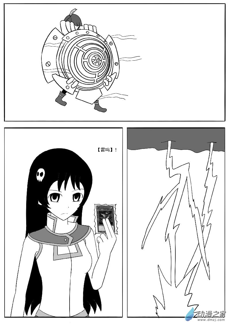 第十八回合(1/2)-第35话