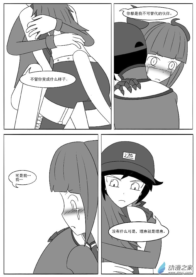 第十八回合(1/2)-第35话