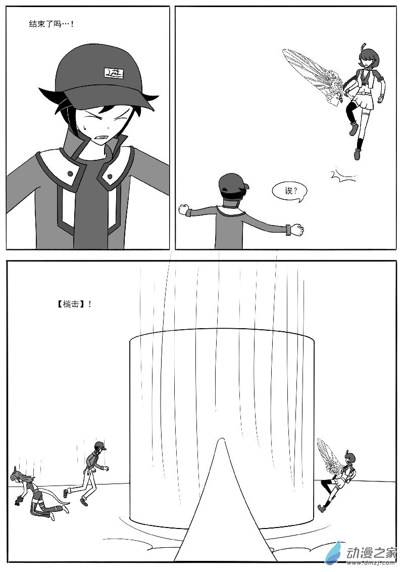 第十八回合(1/2)-第35话