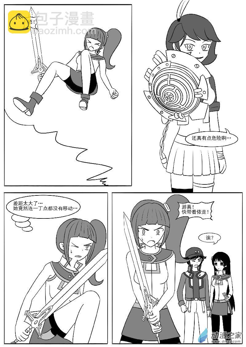 第十八回合(1/2)-第35话