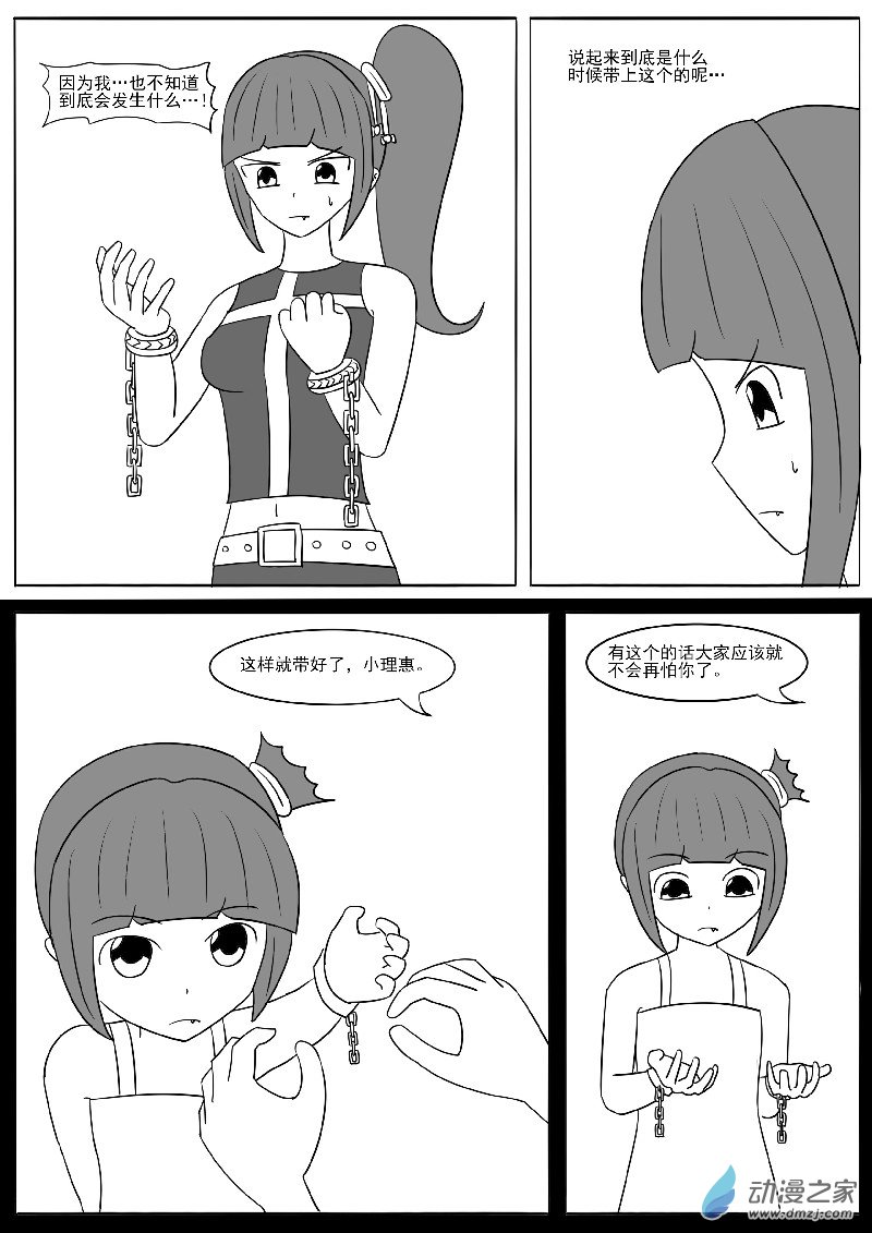 第十八回合(1/2)-第35话